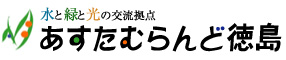 あすたむらんど